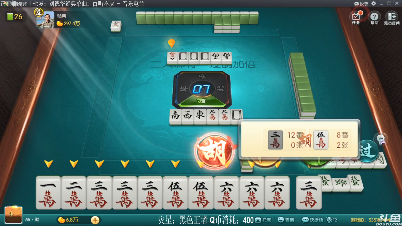 【欢乐麻将】靓旭的精彩时刻 20210722 01点场