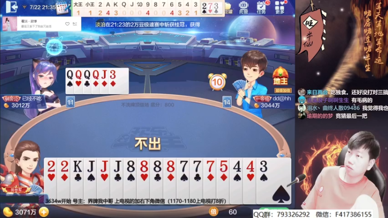 【2021-07-22 19点场】天地丶小旺：让老马血亏的男人！！
