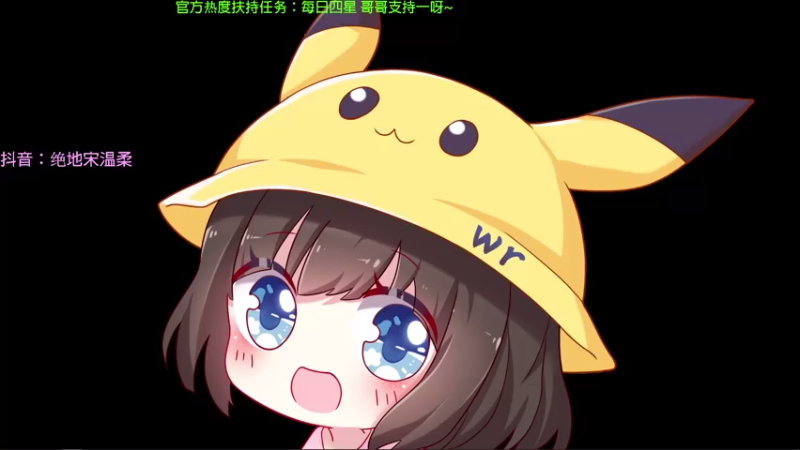 【2021-07-21 20点场】宋温柔爱吃鸡：宋温柔: 今晚不见不散