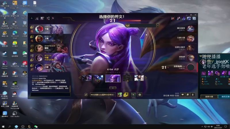 【2021-07-21 06点场】ironKKTaT：咸鱼的日常 4322214