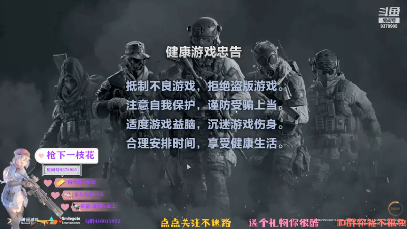 【2021-07-20 20点场】叨刀学长：CFHD化羽枪王赏金赛-叨刀学长