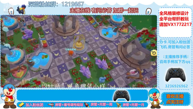 【2021-07-18 08点场】天清呀YonHen：装修设计帮肝
