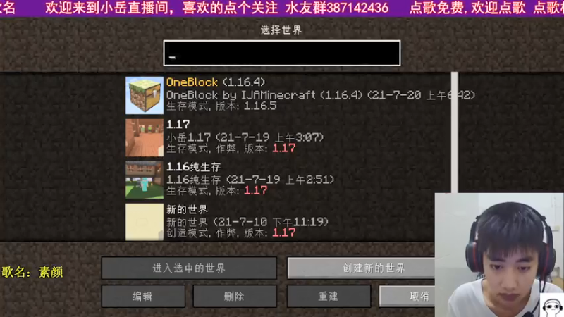 【2021-07-20 16点场】小岳哟：[小岳]一个方块的空岛