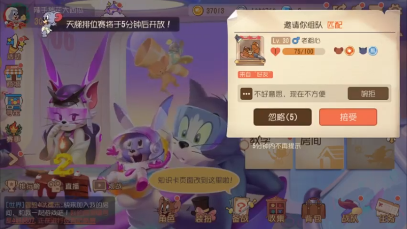 【2021-07-21 18点场】津津有味大西瓜：猫鼠名场面直播间