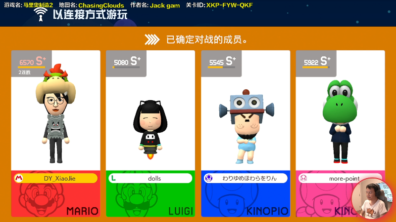 【马里奥制造】超级小桀的精彩时刻 20210722 14点场