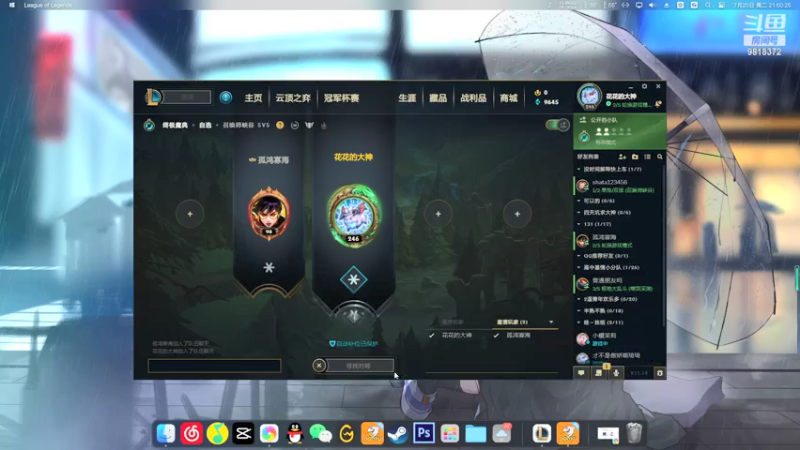 【2021-07-20 21点场】就想问你6不6：新模式怼起