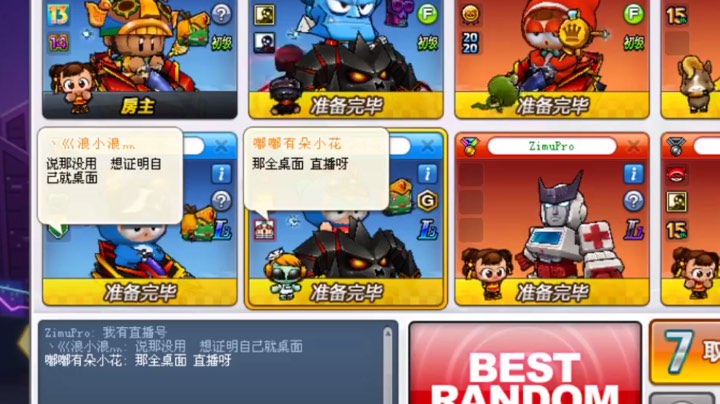 总有刁民想害朕