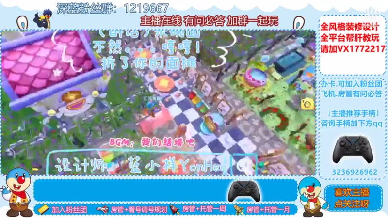 【2021-07-18 06点场】天清呀YonHen：装修设计帮肝