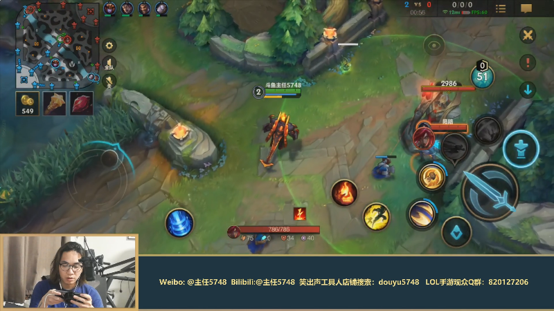 【LOL手游】主任5748的精彩时刻 20210722 00点场