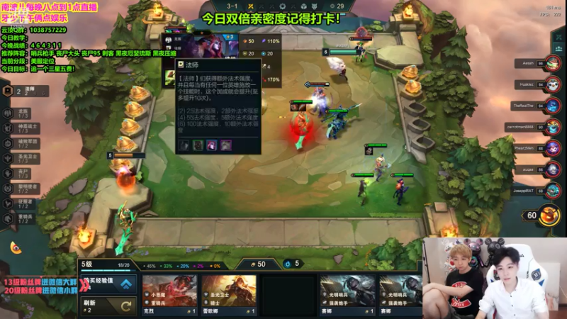 【2021-07-22 03点场】南波儿大魔王丶：云顶新版本提前教学了！