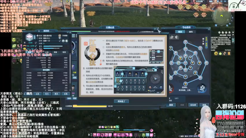 【2021-07-13 06点场】四海丶丶丶：四海，天香正经天涯明月刀直播间