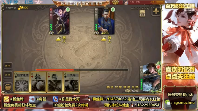 【2021-07-19 12点场】无双丶玄歌：（直播）斗地主