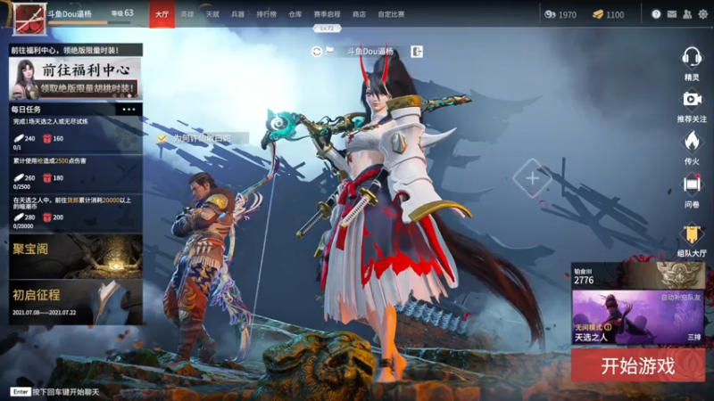 【2021-07-21 10点场】Dou逼杨：武汉第一妖刀姬，在线被锤