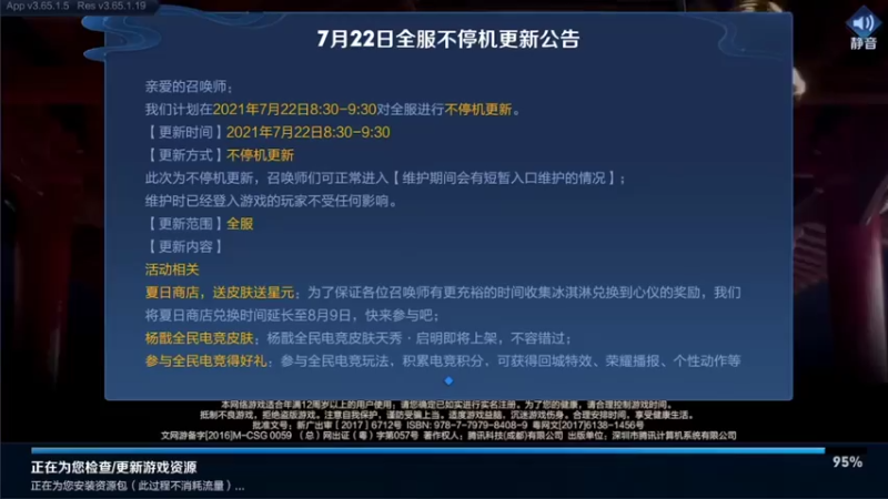 【2021-07-22 12点场】音七Simple：貂蝉婉儿火舞专场