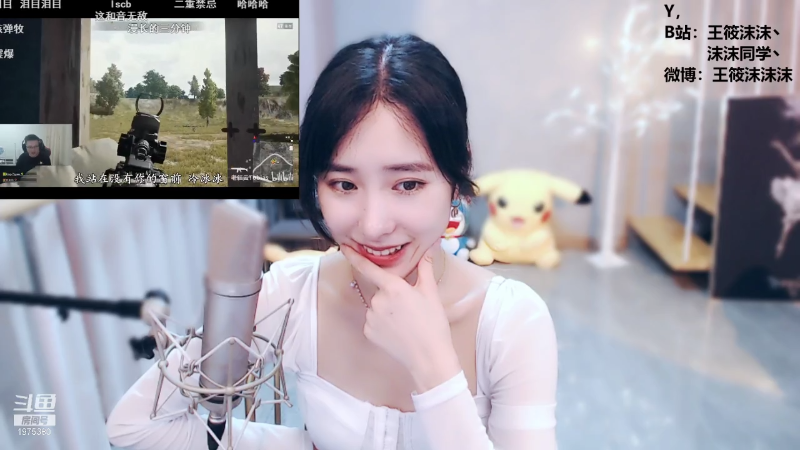 我在斗鱼看沫沫同学丶直播舞蹈