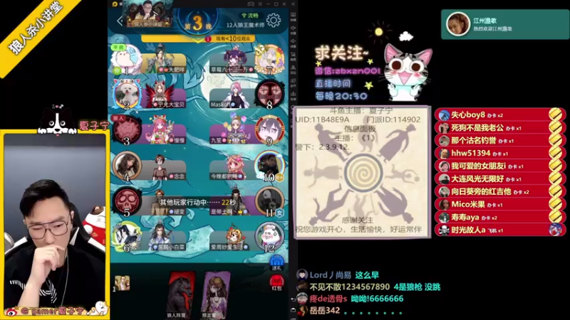 【2021-07-21 23点场】夏子宁：《狼人杀小讲堂 》高阶场22连胜好寂寞