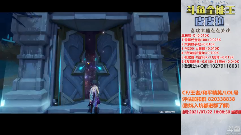 【2021-07-22 18点场】皮皮拉3004O1：皮皮拉:全服第一人！
