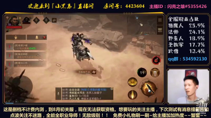 【2021-07-21 19点场】渝万丶小黑马：全职高手-就是我！