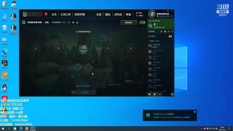 【2021-07-21 19点场】温州丶黄小明：黄小明：没有人比我更懂瑞兹