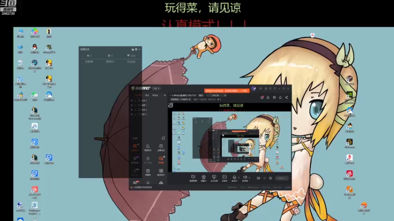 【2021-07-16 22点场】我是一个逗比呀：一个菜鸟的直播间 2862738