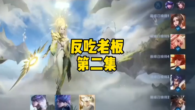 何必呢，给一个良心演员50，bi演员反演，好好上战力不香嘛
