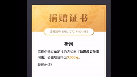 小猪播略尽绵薄，河南加油！一切会好起来的呀！