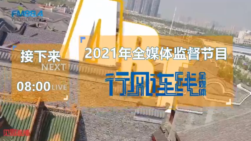 【2021-07-22 08点场】武汉广播电视台：公积金如何快速办理？听Ta说