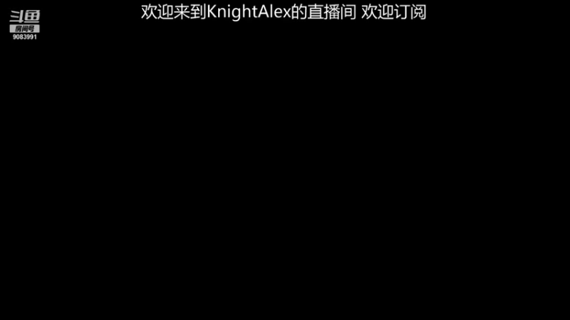 【2021-07-21 19点场】Knight丶Alex：失业第二周
