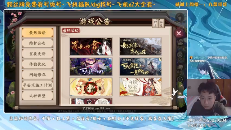 【2021-07-21 08点场】血墨丶：对萌新最友好的直播间