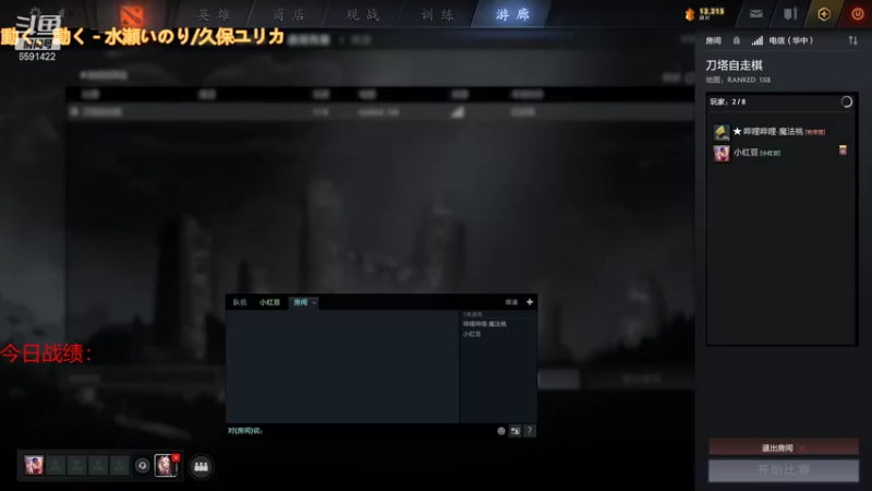 【2021-07-22 15点场】小红豆阿：七月二十一日晴~