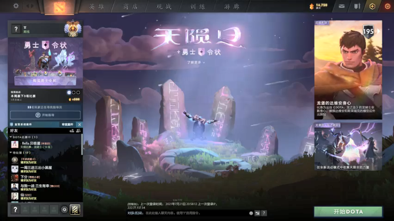 【2021-07-21 21点场】战术大师rubick：有车位，不贪不懒不骂的炸弹人~