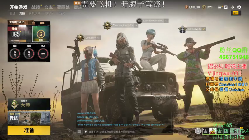 【2021-07-21 21点场】错觉老中医：【错觉】500强大师局.激烈对抗