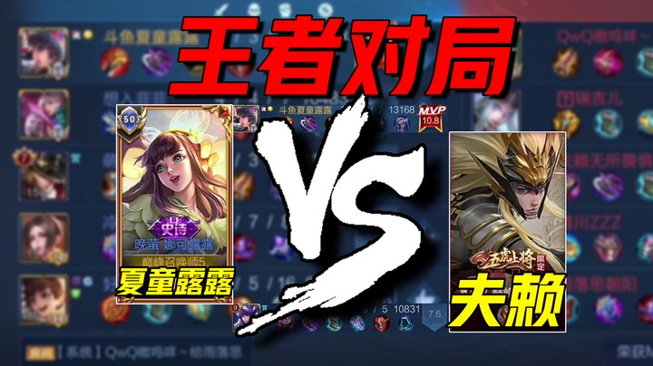 夏童露露：夫赖，为了重回巅峰第一兄弟只能手下无情了