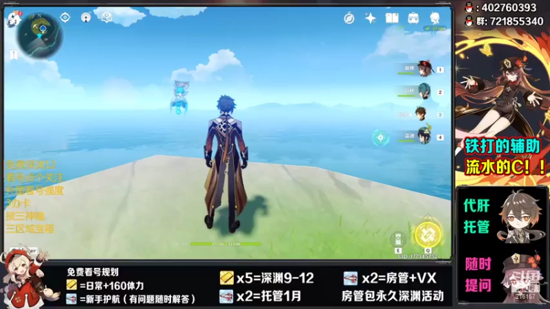 【2021-07-19 20点场】时间星：免费深渊，常驻看号，新手导航