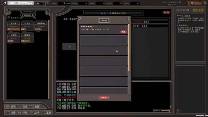【2021-07-22 14点场】双木zzz：网络一线牵 关注点一点 嘻