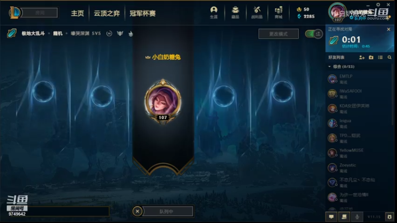 【英雄联盟】小白奶糖兔的精彩时刻 20210722 11点场