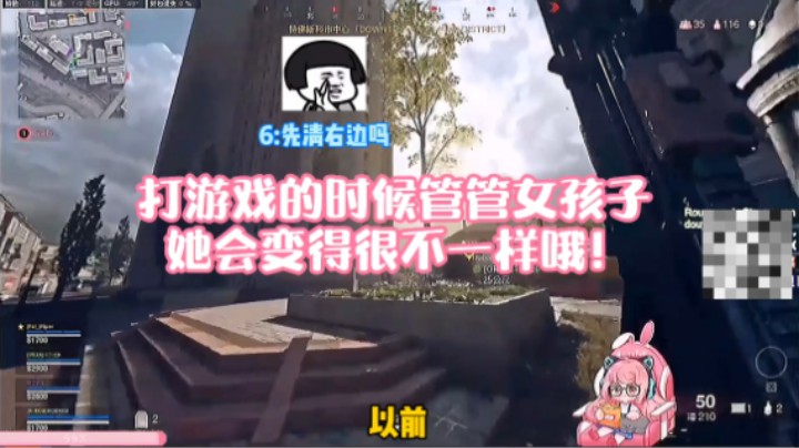 【肉肉】打游戏的时候管管女孩子她会变得很不一样哦！
