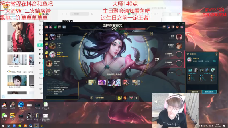 【2021-07-21 17点场】奶妈的安眠药：国服第一软辅冲前十！