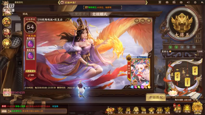 【2021-07-22 14点场】肥猪go：国战和斗地主