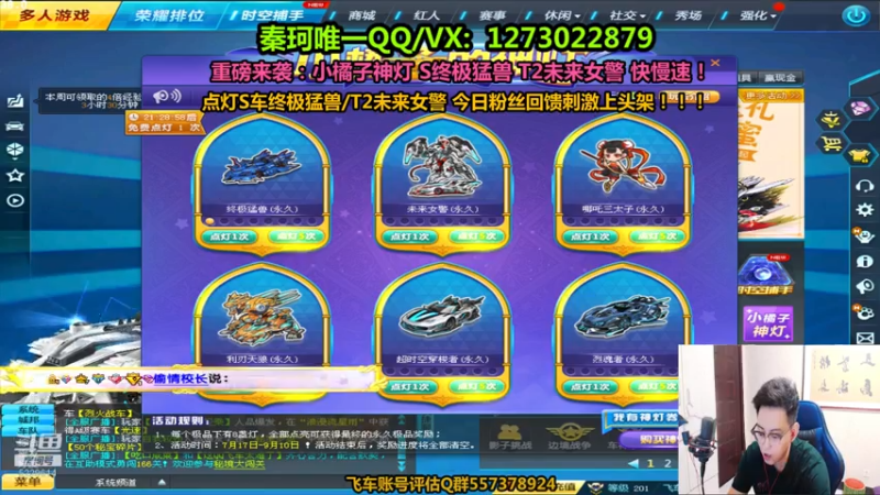 【2021-07-21 22点场】圆梦大师丶秦珂：秦亏亏上头强怼S车 围观