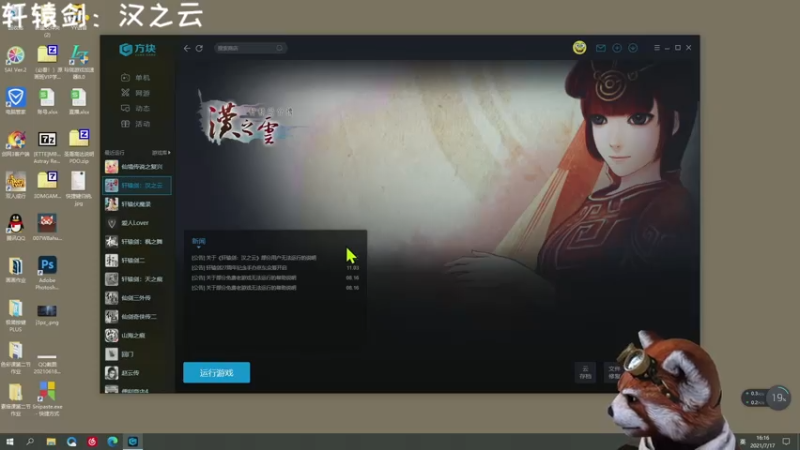 【2021-07-17 16点场】鹣鹣鲽鲽时时：时时♥轩辕剑汉之云