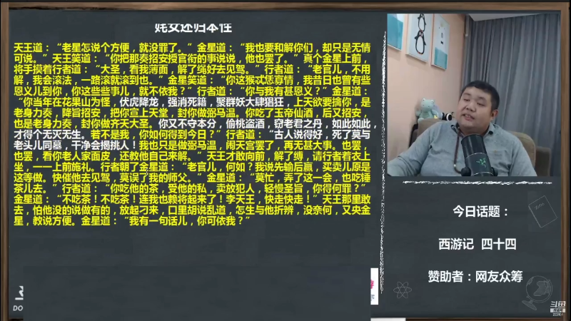 【文化】真的很博通的精彩时刻 20210722 08点场