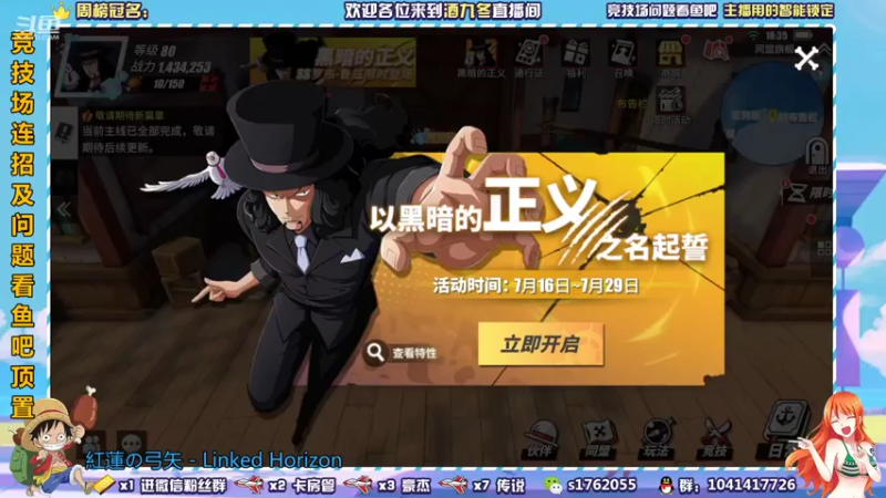 【2021-07-20 18点场】酒九冬：康复训练，备战斗鱼比赛。