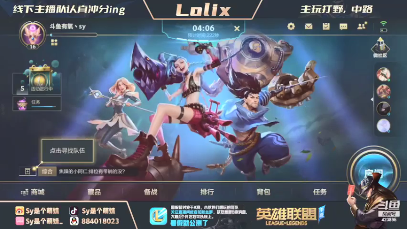 【2021-07-22 13点场】sy是个萌妹：第3冲第1  国服微信区