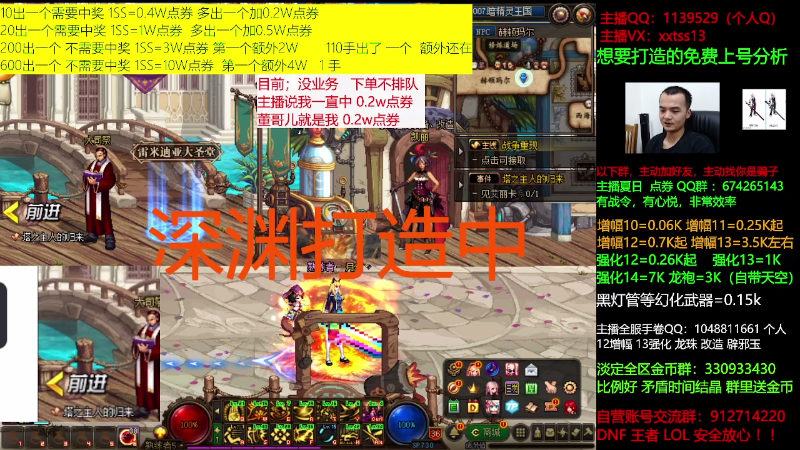【DNF】今日不服的精彩时刻 20210722 00点场