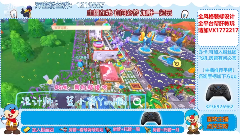 【2021-07-19 14点场】天清呀YonHen：装修设计帮肝