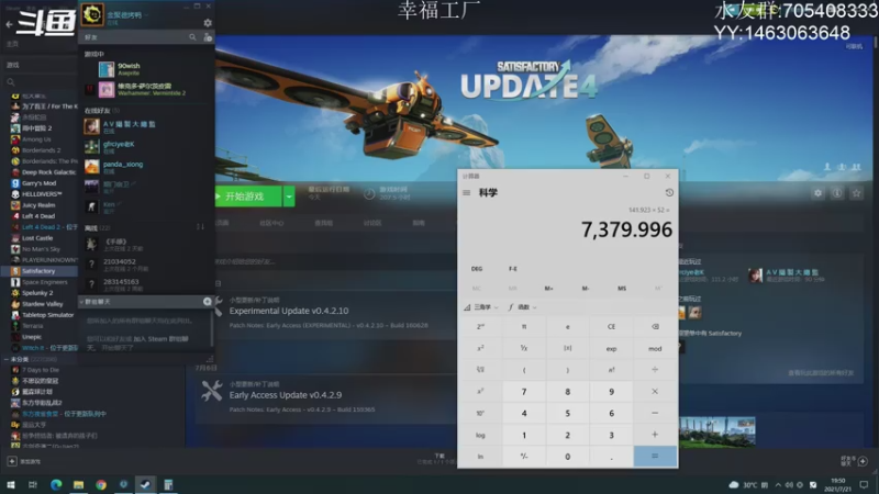 【2021-07-21 19点场】金聚德烤鸭：开心游戏每一天!