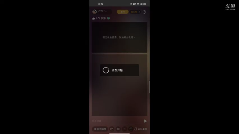 【2021-07-22 15点场】Crying丶无心：国服内测1～～