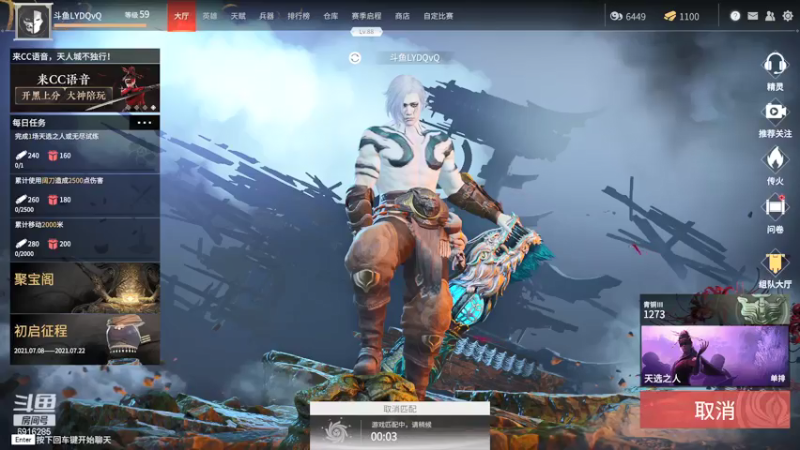 【2021-07-17 14点场】LYDQvQ：【LYD】三排国服前十沙男