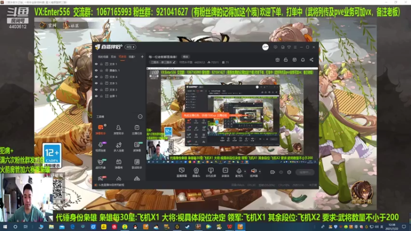 【2021-07-22 12点场】邓员外不圆：每一位老板都是枭雄！